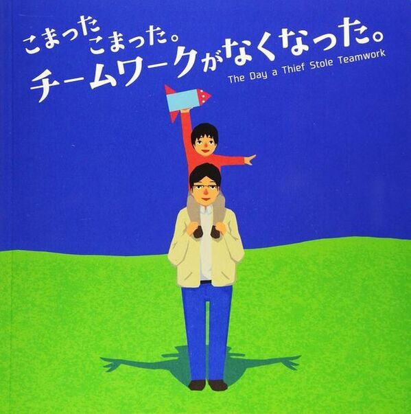 ［開催報告］絵本を使ったオリジナル企業研修プログラムをサイボウズオフィスにて開催！絵本未来創造機構×サイボウズ チームワーク総研