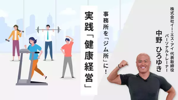 ＜大阪＞ テレビや自治体でも多数採用！『フィットネスエンターテインメント』動画を公開　“観てオモロい × 動いて楽しい”エクササイズ