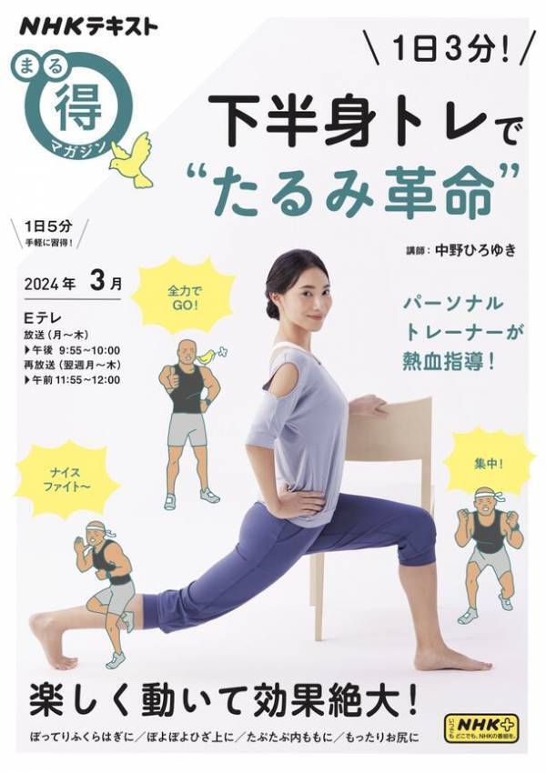 ＜大阪＞ テレビや自治体でも多数採用！『フィットネスエンターテインメント』動画を公開　“観てオモロい × 動いて楽しい”エクササイズ