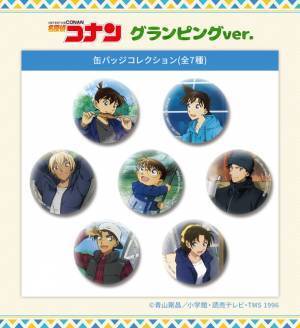 アニメ「名探偵コナン」より「グランピング」をテーマに描き下ろしたイラストを使用した新商品がトムスショップに登場！