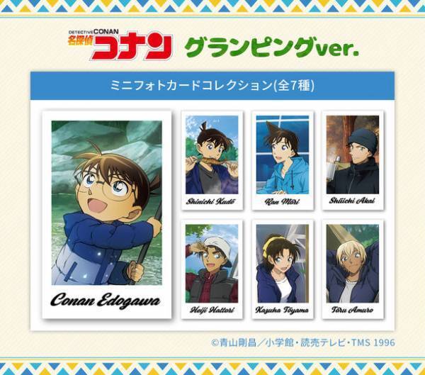 アニメ「名探偵コナン」より「グランピング」をテーマに描き下ろしたイラストを使用した新商品がトムスショップに登場！