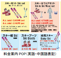 春節シーズン到来！インバウンド旅行客で賑わうスキー場～今シーズンオープン後、5,000名超が利用～