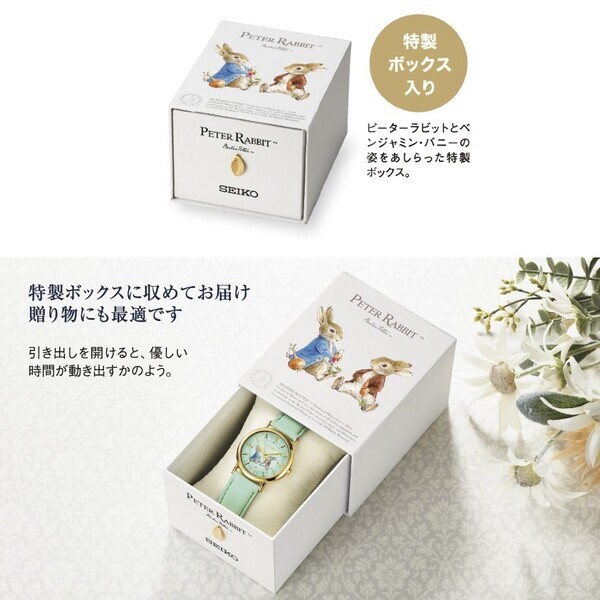『ピーターラビットのおはなし』絵手紙130周年記念ウオッチ、新発売！