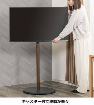 ヤマダホールディングス オリジナルテレビスタンド　移動が楽々！視聴角度の調整ができる！「ムービングフラミンゴ」「ミニフラット＆スリム」発売