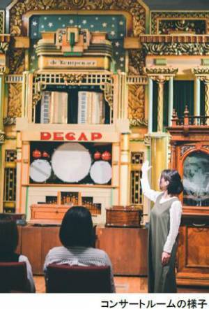 ROKKO森の音ミュージアム 30周年記念イベント第一弾「30th Anniversary 森の音ボタニカルフェア」