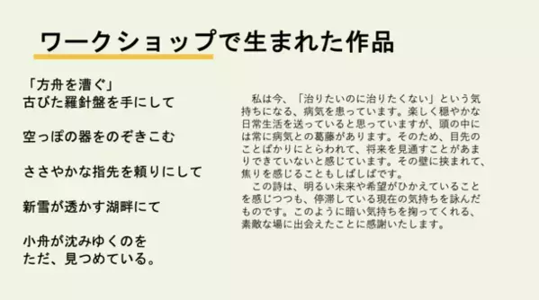日記を書くように、詩を書くことで日々を振り返る！詩作品を共有できるオンラインコミュニティサービスを本格稼働　現代詩の魅力を専門家と学べる「PoetryFactory」にて