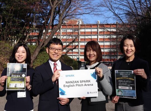 大学生を対象とした英語ピッチコンテスト「NANZAN ENGLISH PITCH ARENA」が2月17日に開催　協賛の大和グラビヤが優秀者へ企業賞を授与
