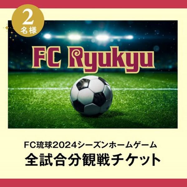 沖縄市　～Instagramプレゼントキャンペーン～　応募期間 2023年11月21日(火)～2024年2月18日(日)