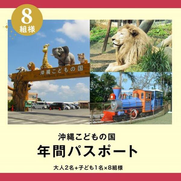 沖縄市　～Instagramプレゼントキャンペーン～　応募期間 2023年11月21日(火)～2024年2月18日(日)