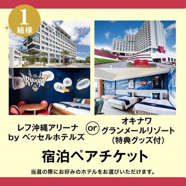 沖縄市　～Instagramプレゼントキャンペーン～　応募期間 2023年11月21日(火)～2024年2月18日(日)