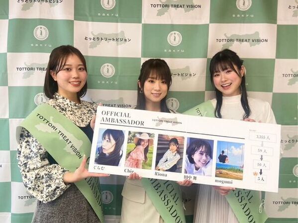 『とっとりトリートビジョン』初代アンバサダーによる鳥取県庁表敬訪問のご報告