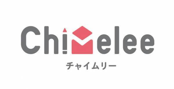 教育機関と保護者を繋ぐ連絡配信サービス　小中高等学校向け『れんらくアプリ』が『Chimelee』にリニューアル