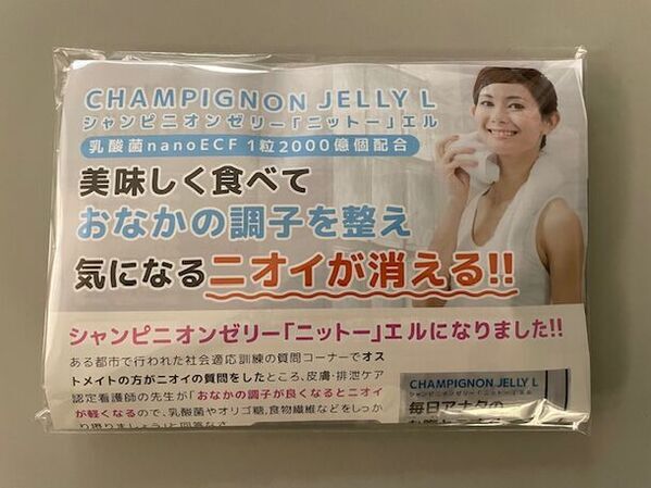 日東製薬株式会社、越屋メディカルケア株式会社と連携し、能登半島地震オストメイト被災者へシャンピニオンゼリー(R)を寄贈