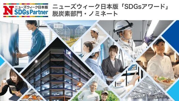 「ネクシーズZERO」の地域金融機関との業務提携　具体的SDGsアクションとして採用され提携が64社に拡大