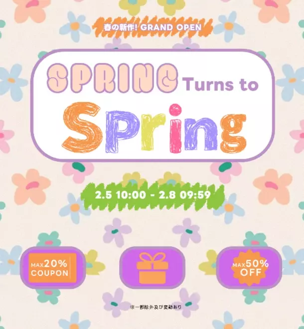 『SPRING Turns to Spring』2月5日(月)～2月8日(木)の72時間限定DHOLICにて新春セールを開催！韓国デザイナーズブランドを取り揃えた新ショップにも注目