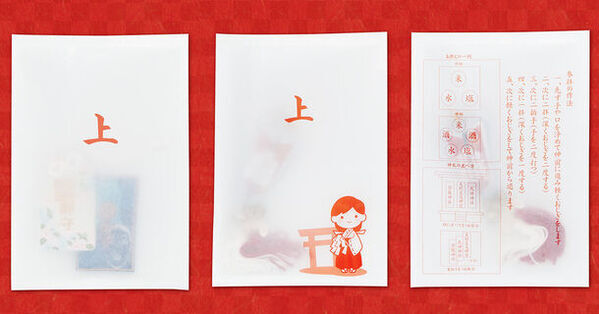 100％紙製でありながら中身が透けて見える神社仏閣向けの「透けてる授与品袋」が2月1日より発売開始