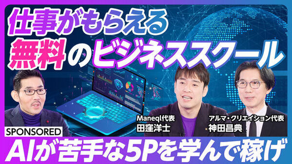 「イノベ大」の魅力を語る動画コンテンツが、ビジネス映像メディア「PIVOT」で紹介されました