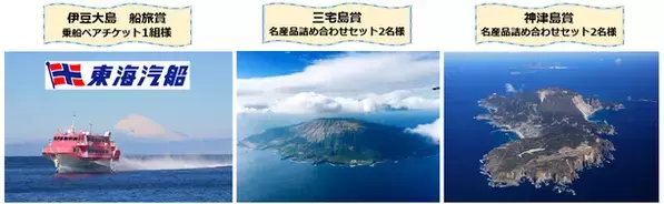 アトレ竹芝で伊豆・小笠原諸島の食材を味わおう！3月1日(金)から「島を味わう Food Fest」を開催