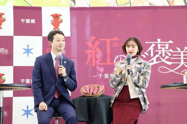 「千葉のさつまいもエキスポ」のPRイベントを開催！俳優　松本まりかさんと千葉県知事 熊谷氏が千葉県産さつまいもの魅力について語る
