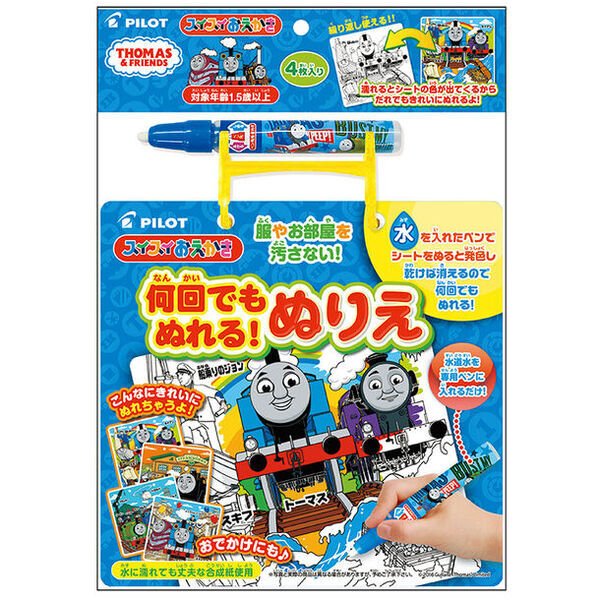大好きなトーマスで楽しめる！おえかきデビューに！「きかんしゃトーマス3カラーおえかき＆すうじ」　主な玩具専門店・量販店で2月24日(土)発売