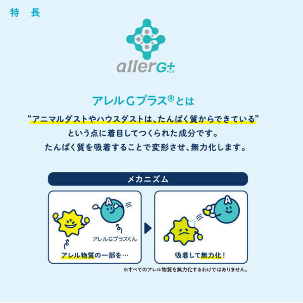 製薬会社・獣医師との共同開発したペットにやさしいアレル対策スプレー『アレルグッバイ(TM)』新発売！