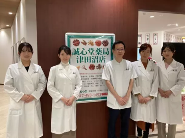 誠心堂薬局津田沼店が、健康を見直すイベント「数値で見る！健康測定会」を2月10日(土)～12日(月・祝)に開催　春の健康診断を前に健康状態をサポート