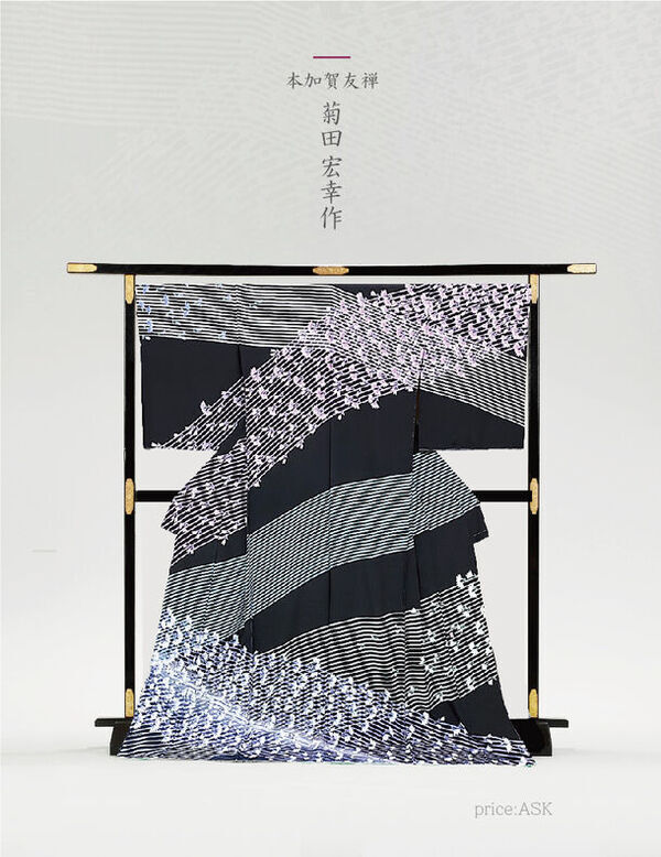 老舗着物屋 まつかわや、石川県復興支援企画「本加賀友禅 きもの美展」を大阪にて2月21日～23日に開催