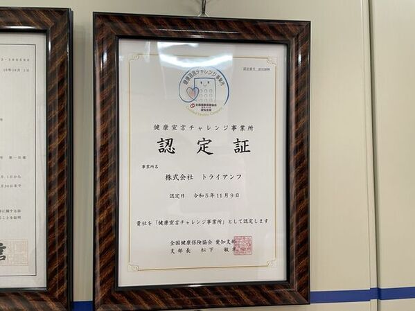 サハラマラソンへの挑戦も全面支援。株式会社トライアンフの社員健康増進支援体制が社員採用で大好評