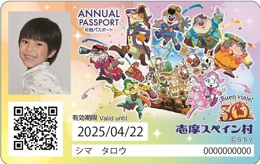 【志摩スペイン村】「スプリング フィエスタ」の開催　2月10日（土）～3月29日（金）