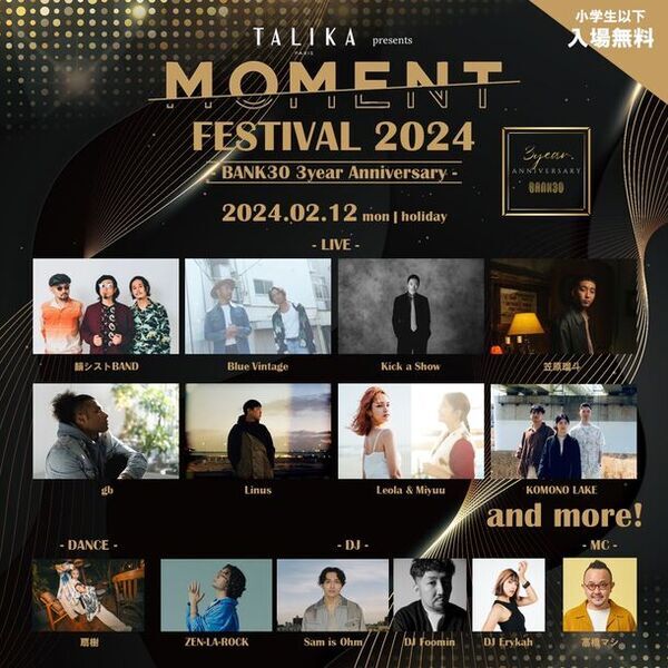 レストランと音楽の融合！エンターテインメントレストランを提案する「BANK30」が2月の毎週月曜日に実施するディナーライブTALIKA JAPON presents「MOMENT」のラインナップを発表