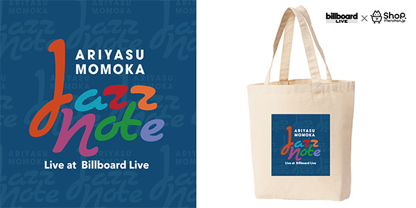 『有安杏果Jazz Note』～ビルボードライブ初公演を記念してオリジナルグッズを発売！～