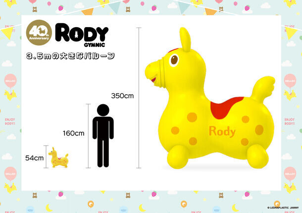 世界一cuteなバランスボール「RODY(ロディ)」誕生40周年