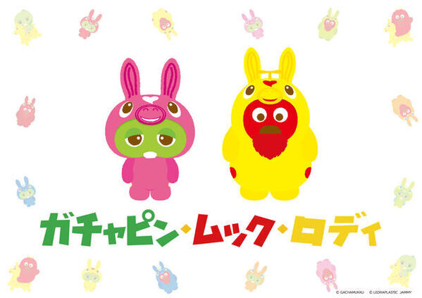 世界一cuteなバランスボール「RODY(ロディ)」誕生40周年