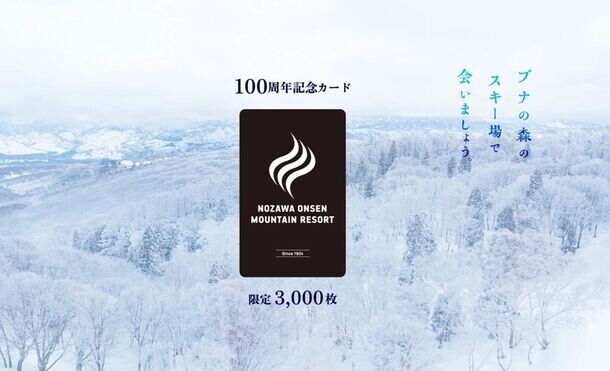 野沢温泉で体感する心のウェルネス、中長期滞在で深めるウェルネスツーリズムを推進