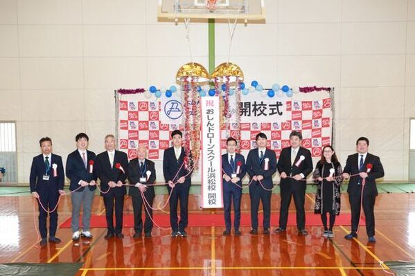 静岡県浜松市で「おしんドローンスクール 浜松校」の開校式を開催　静岡県浜松市三ケ日出身の24歳がドローンスクール校長に就任　ドローンスクール日本全国展開に向けて、2校目を静岡県に初進出！