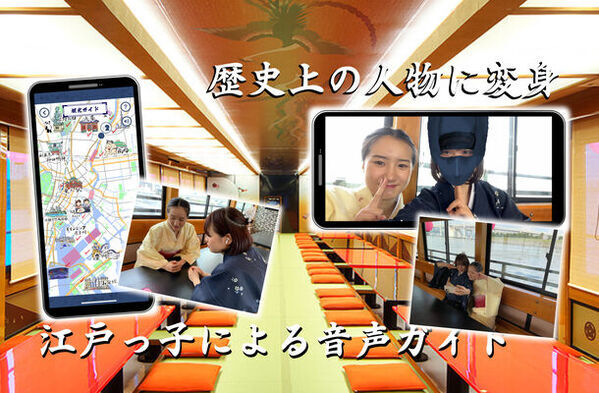 お台場、隅田川でイマーシブ江戸体験！AR・VRを活用したイマーシブ体験で江戸時代を体感しよう！