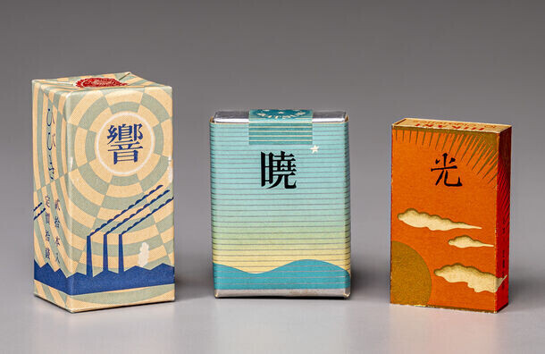 たばこと塩の博物館(東京・墨田区)で「たばこ屋大百科　あの店頭とその向こう側」を2/17～4/7に開催　懐かしい“あの店頭”ができるまでのたばこ屋さんの歴史をたどる
