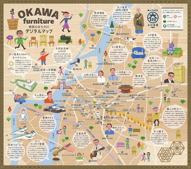 『家具のまち大川デジタルマップ』の公開を記念して、景品総額50万円分のデジタルスタンプラリーを開催！