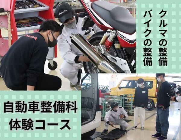 Hondaの自動車大学校「ホンダ テクニカル カレッジ 関西」が3月29日・30日にオープンキャンパス『春の体験授業2024』を開催　「Modulo NAKAJIMA Racing NSX-GT」を特別展示