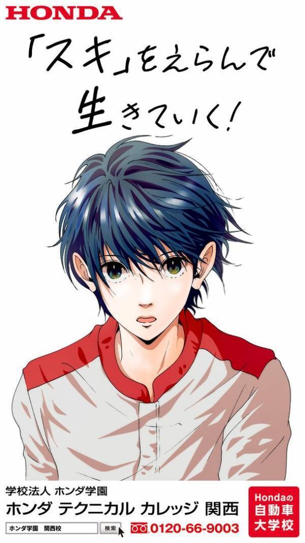 Hondaの自動車大学校「ホンダ テクニカル カレッジ 関西」がOsaka Metro 御堂筋線の「本町駅・なかもず駅」でデジタルサイネージを使った2025年4月入学生の学生募集をスタート！