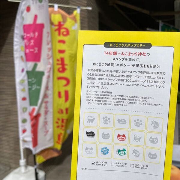 ケーキ屋、雑貨店など15店舗＋神社が参加する「第18回 ねこまつり at 湯島」を文京区で2月17日(土)より開催