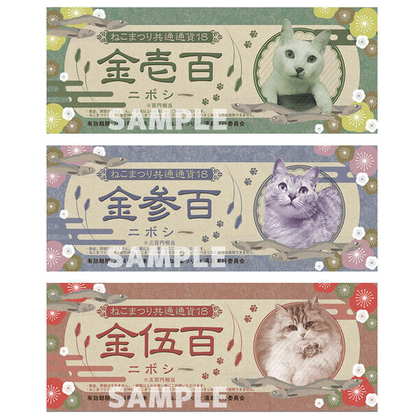 ケーキ屋、雑貨店など15店舗＋神社が参加する「第18回 ねこまつり at 湯島」を文京区で2月17日(土)より開催