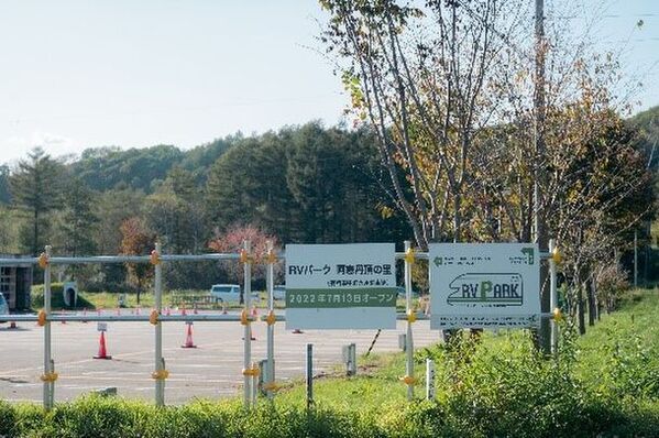 「ツル舞う冬にホっと一息しませんか？」道の駅　阿寒丹頂の里でバレンタインイベント開催中！