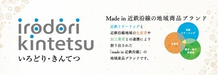 「近大ICTメロン こんぺいとう」を２０２４年２月１５日（木）に新発売