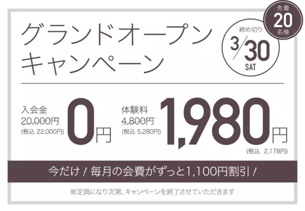 マシンピラティス×ボディメイクのURBAN CLASSIC PILATESが新ブランドの「BREST PILATES &amp; BODYMAKE」をオープン！～入会金無料のグランドオープンキャンペーンを実施中～