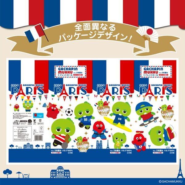 ガチャピン・ムックのトイレットペーパーに2024年限定のスポーツデザインが登場！
