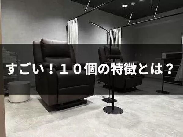 【初募集】横浜・町田アイリスト求人を開始！メンズ眉毛サロンラボ／オープニングスタッフ募集！