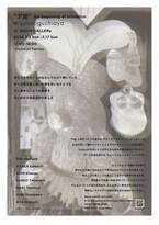 “ア屋” the beginning of exhibition　代官山・SISON GALLERyにて2024年3月3日～17日開催