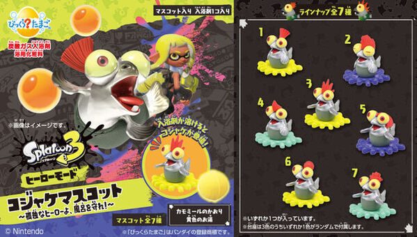 『スプラトゥーン３』のびっくらたまごが登場！「コジャケ」が出てくる入浴剤～孤独なヒーローよ、風呂を守れ！～