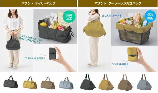 迷わず　“パタン”　と折り畳むだけ！エシカルブランド「MOTTERU」より「パタントバッグ」販売開始！